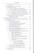 Типология лабильных глаголов - 2