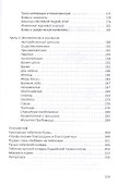 Учебник тибетского языка (курс для начинающих) Матвеев - 2