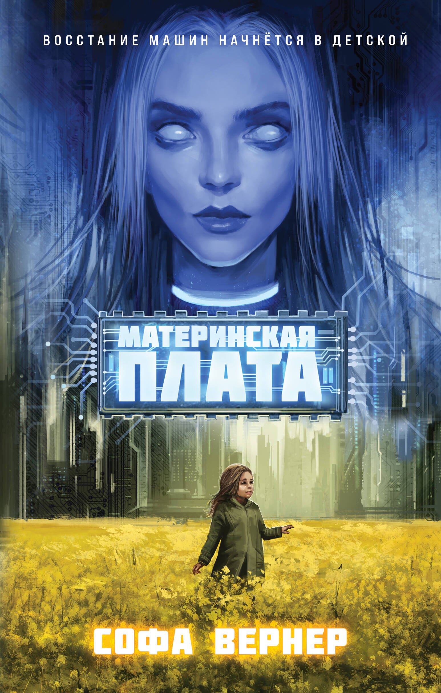 

Материнская плата