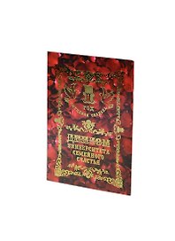 Диплом «Ситцевая свадьба - 1 год», Мастер