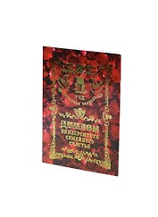 Диплом Ситцевая свадьба - 1 год (QQ0000035) (Мастер)