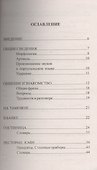 Современный русско-португальский разговорник / Portugues: Livro de frasi russo-portugues - 1
