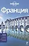 Франция. 2-е изд., испр. и доп. Пер. с англ. - 1