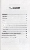 Так говорила Коко Шанель / 4-е изд. - 2