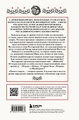 Мифы о смерти и загробных мирах - 1