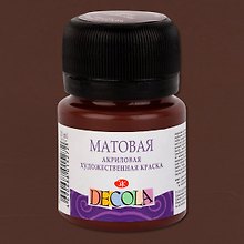 Краска акриловая коричневая 20мл "Декола" матовая, ЗХК