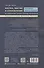 Наука, бытие и становление: духовная жизнь ученых. Исследования тонкой природы реальности (6040) - 1