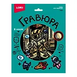 Гр-770 Гравюра 18*24 "Робот" (золото)