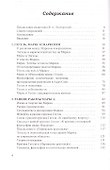 Маркс после марксизма. Философия Карла Маркса - 1