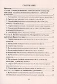 Учимся решать задачи по химии. 8 класс. Формирование предметной компетентности у обучающихся - 1