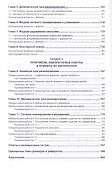 Методы оптимальных решений. Учебное пособие - 2