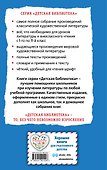Капитанская дочка. Повести - 1