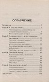 Хочу денег Алхимия финансового успеха (мССП) Свет - 1