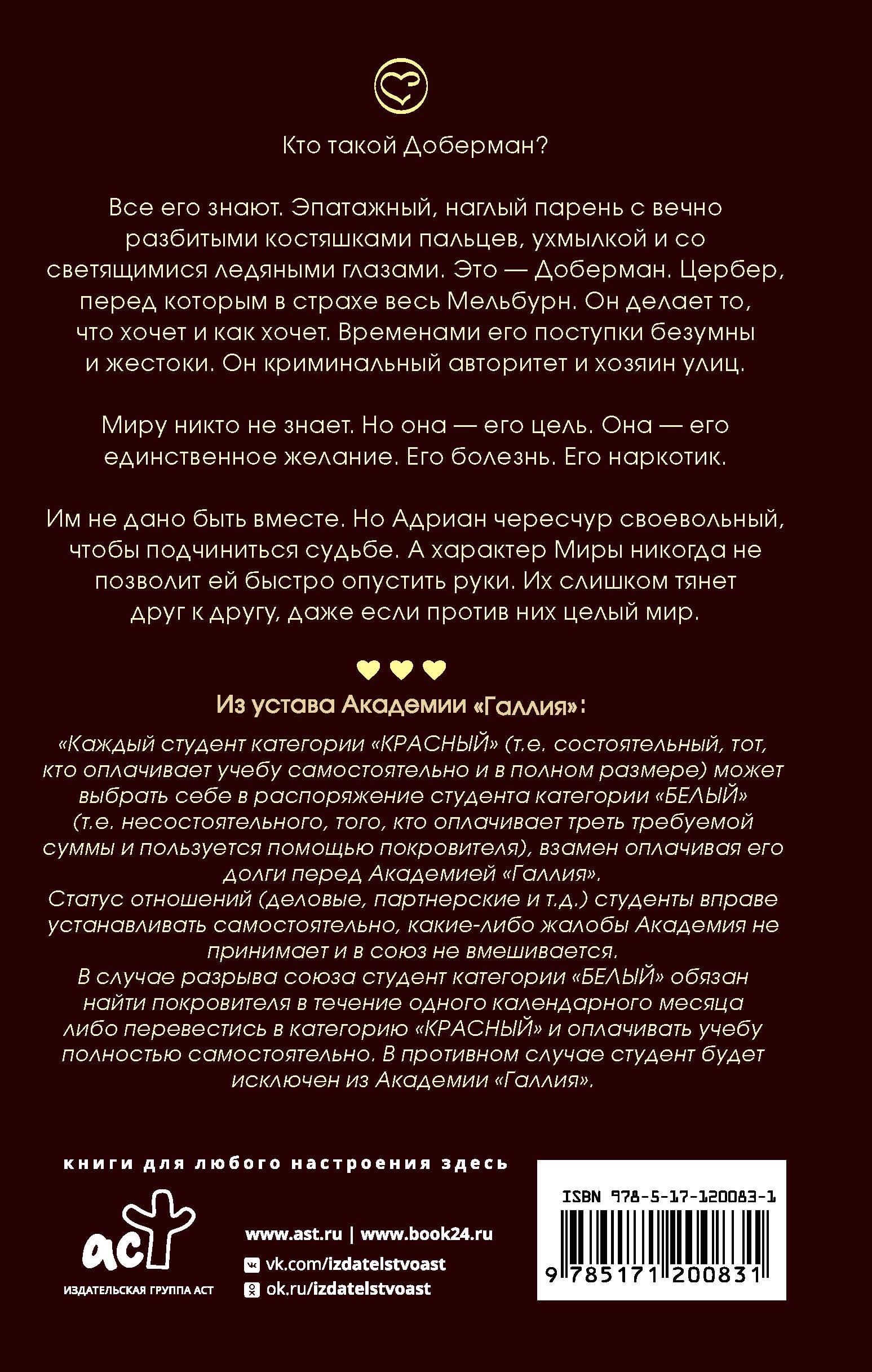 Доберман - 1