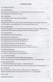 Живая коллекция. Выпуск 6. Сборник научных трудов - 1