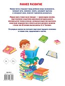 Первая книга чтения после букваря - 1