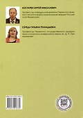 Системы автоматизации в фермерских хозяйствах: монография - 1