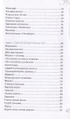 Избранное. Как тревожен этот путь - 2