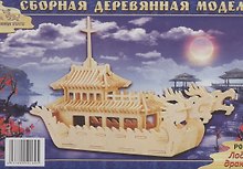 Конструктор, Модель для сборки, Лодка Дракона (мал.), артикул П085а