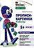 Прописи-картинки. Роботы - 0