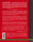 Конструирование и моделирование одежды для детей и подростков. Классический британский метод - 1