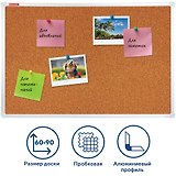 Доска пробковая 60*90см для объявлений, алюм.рамка