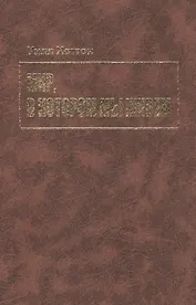 Мир, в котором мы живем