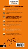 Золотое кольцо (6 изд.) (мОранжГид) Богданова - 1