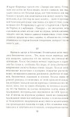 Проклятие Че Гевары - 2