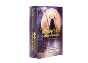Магические карты-заклинания (48 карт + инструкция)