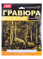 Набор для творчества Lori. Гравюра большая с эффектом золота «Мишки в лесу»