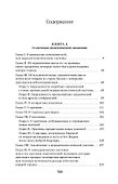 Исследование о природе и причинах богатства народов. Кн.4-5 - 2
