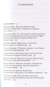 Хайдеггер Черные тетради и Россия (м) - 1