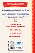 Рассказы и сказки (ил. С. Ярового) - 1
