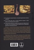 Происхождение народов Кавказа - 1