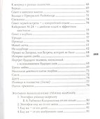 Одна из жизней. Избранные стихотворения - 2