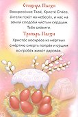 Детский молитвослов - 1