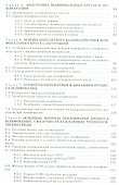 Технология шлифования в машиностроении - 2