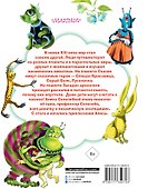 Приключения Алисы Селезневой - 1