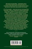 Сын Человеческий. Истоки религии - 1