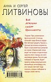 Все девушки любят бриллианты - 1