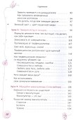 Ваше тело - ваш лучший друг. Как остановиться в сокрушительной гонке за недостижимыми стандартами - 2