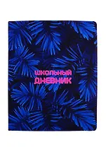 Дневник для средних и старших классов InFolio, Neon tropics