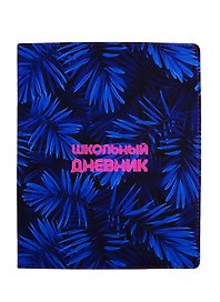 Дневник для средних и старших классов InFolio, Neon tropics