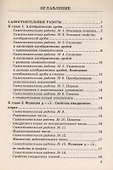 Контрольные и самостоятельные работы по алгебре: 8 класс: к учебнику А.Г. Мордковича "Алгебра. 8 класс" / 5-е изд., перераб. и доп. - 2
