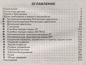BMW 3 серии. Выпуск с 1990 с бензиновыми и дизельными двигателями. Эксплуатация. Ремонт. ТО - 1