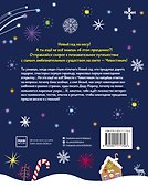 Новый год с Чевостиком - 1