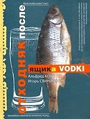 Отходняк после ящика водки - 0