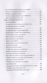Книга чудес - 2