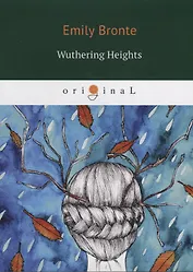 Wuthering Heights = Грозовой перевал: на английском языке